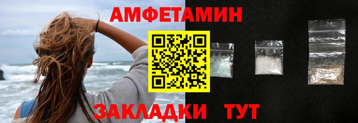 Amphetamine VHQ Сергиев Посад