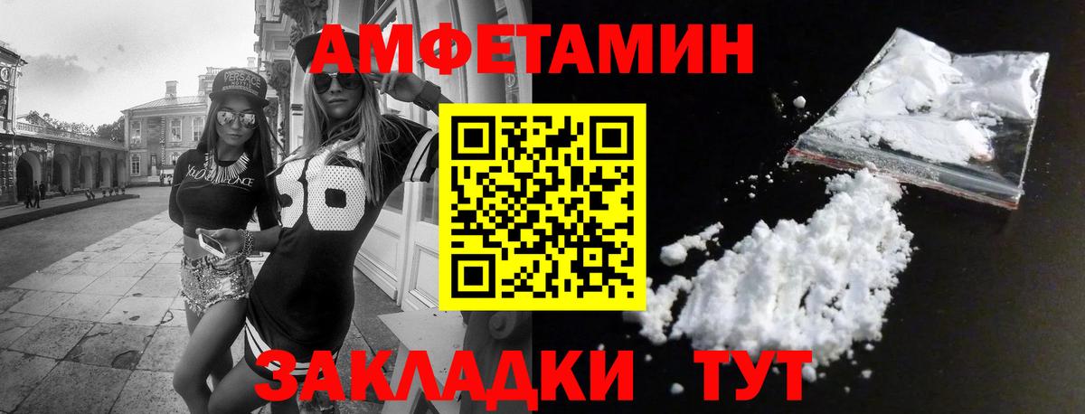 мега рабочий сайт  Amphetamine 98%  Вход с VPN  Сергиев Посад  АМФ 