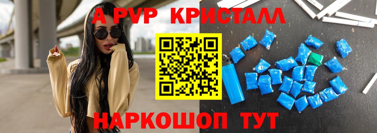 Альфа ПВП Crystall  Вход с VPN  A-PVP СК КРИС  APVP Crystall  Alpha PVP  Сергиев Посад 