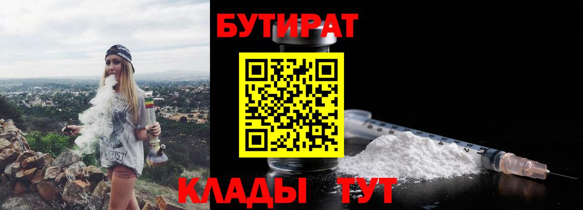 Сергиев Посад  Бутират Butirat  Вход с VPN 