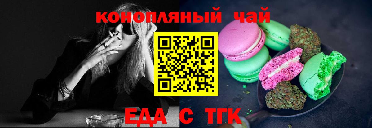 Сергиев Посад  Печенье с ТГК марихуана  Вход с VPN 