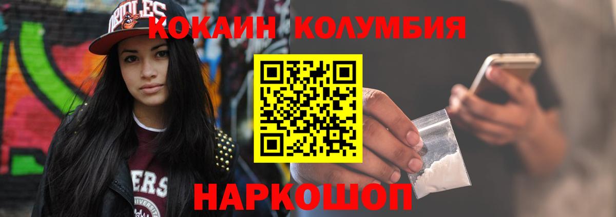 COCAIN 97% Сергиев Посад