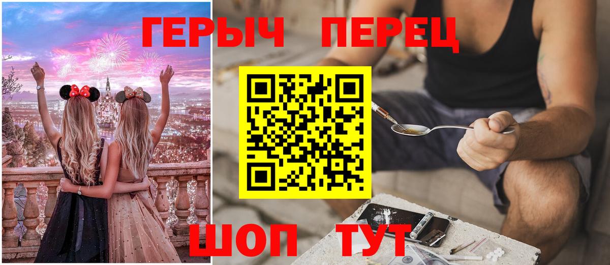 ГЕРОИН белый  Героин  Сергиев Посад  Вход с VPN 