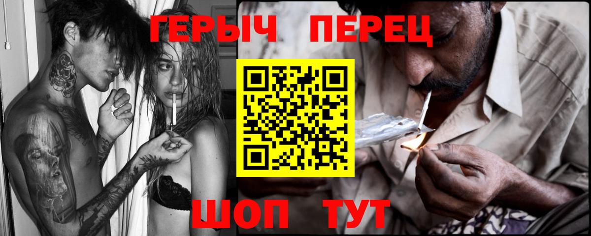 Героин Heroin Сергиев Посад