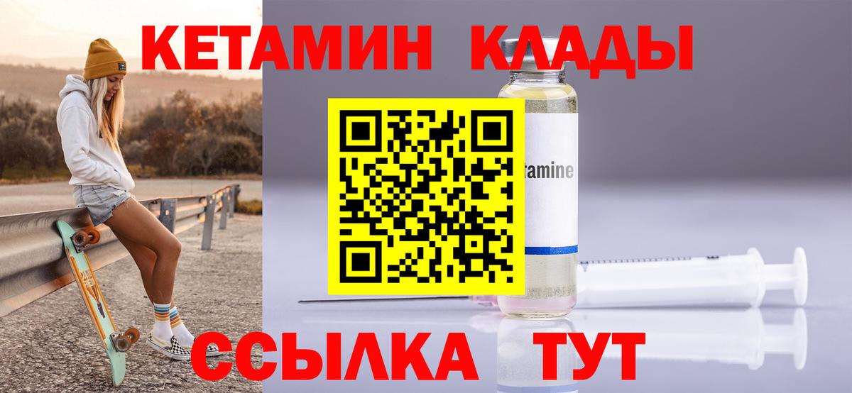 Кетамин VHQ  КЕТАМИН ketamine  Сергиев Посад  Вход с VPN 