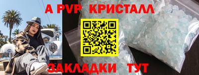 ALPHA-PVP Бугуруслан