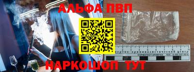 ALPHA-PVP Бугуруслан