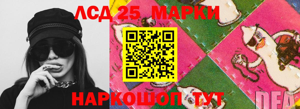 LSD-25 экстази ecstasy Сергиев Посад
