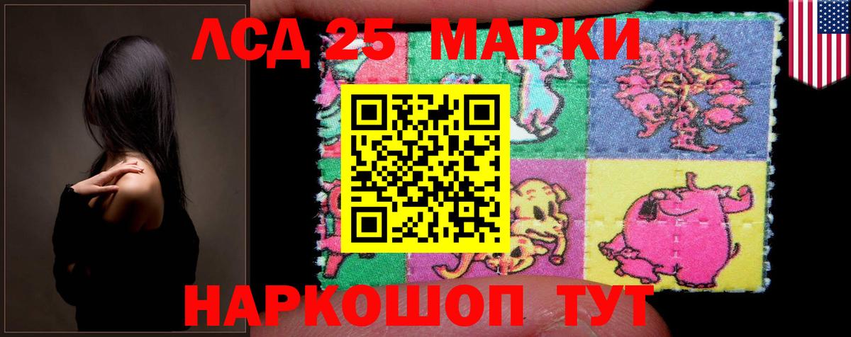 ЛСД экстази кислота  Вход с VPN  ЛСД экстази кислота  Сергиев Посад 