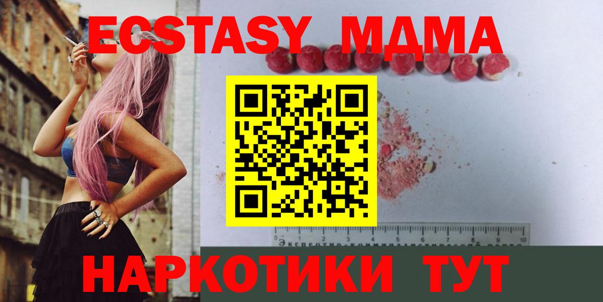 MDMA crystal Сергиев Посад