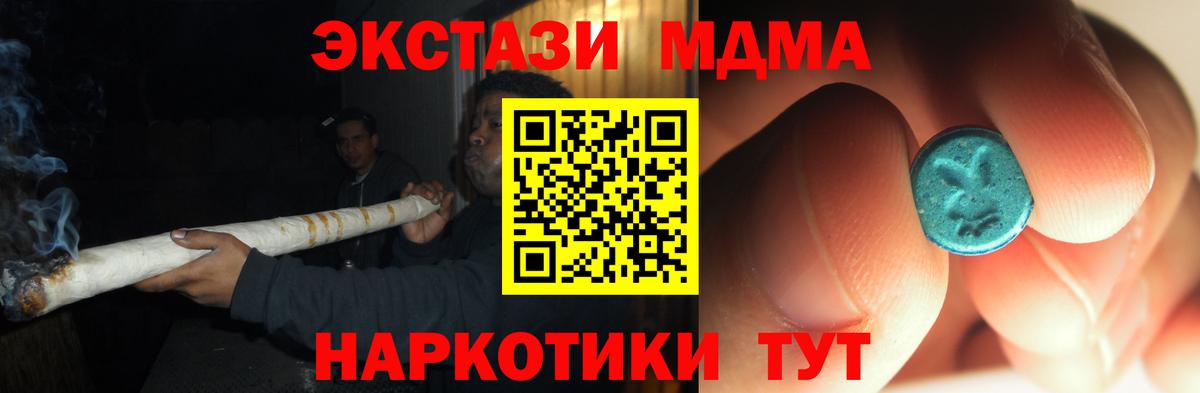 MDMA кристаллы  Вход с VPN  Сергиев Посад 