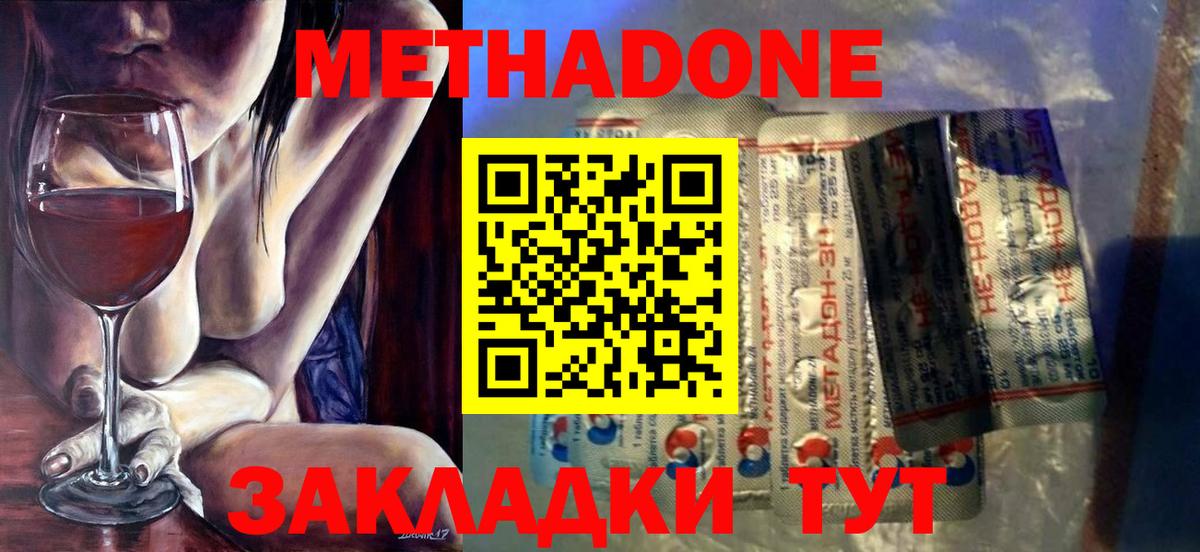 Метадон мёд  Вход с VPN  Сергиев Посад  МЕТАДОН мёд 