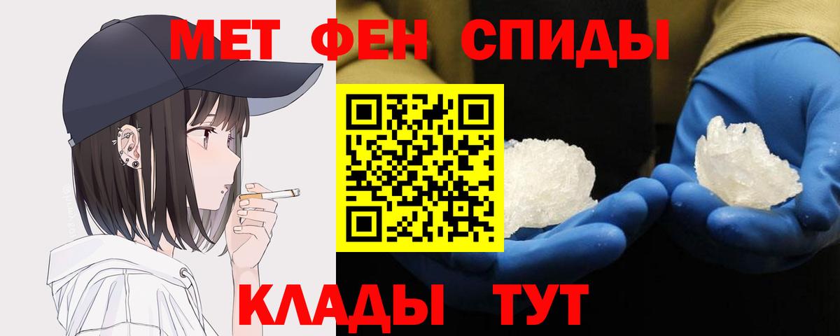 МЕТАМФЕТАМИН Декстрометамфетамин 99.9%  МЕТАМФЕТАМИН Декстрометамфетамин 99.9%  Вход с VPN  Сергиев Посад 