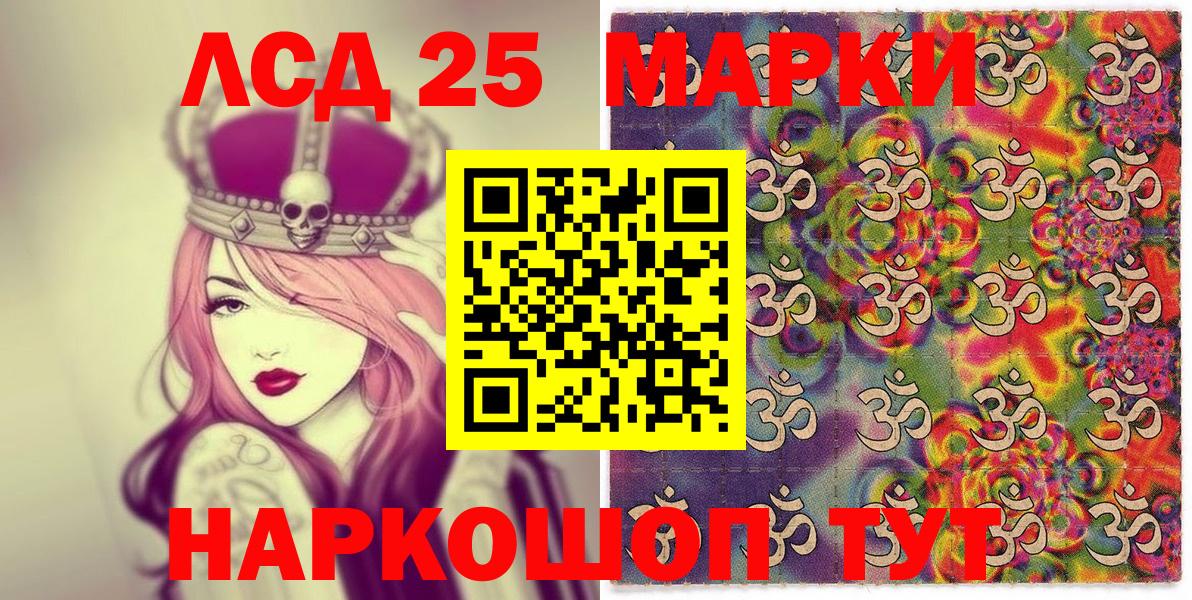 как найти наркотики  Вход с VPN  Сергиев Посад  Марки 25I-NBOMe 1,8мг 