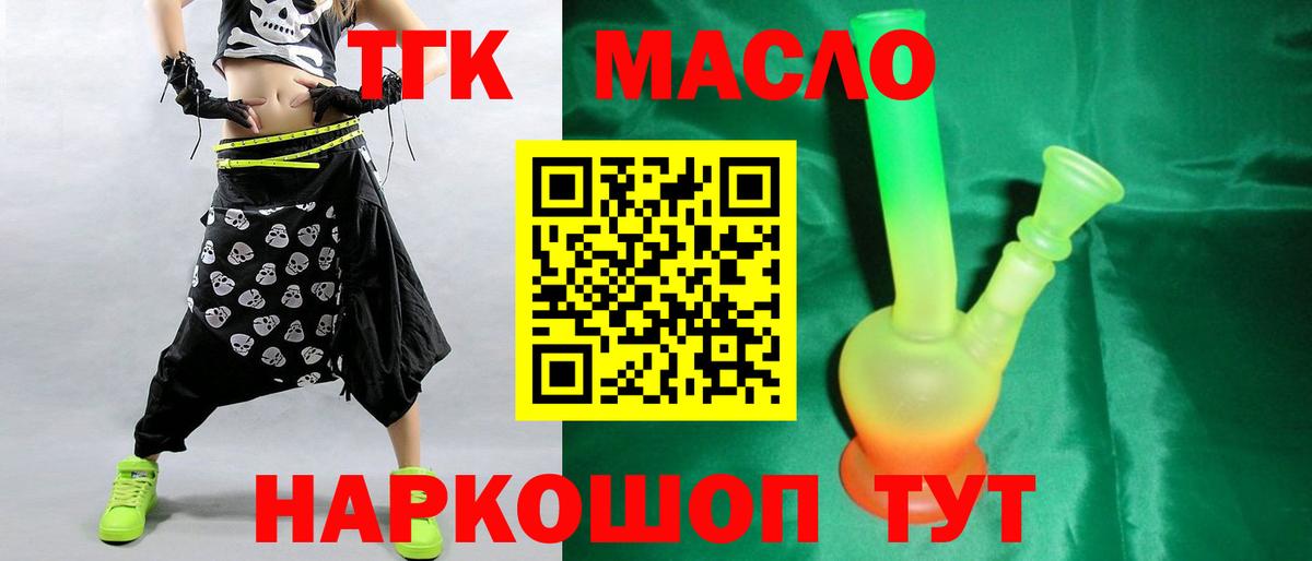 Дистиллят ТГК вейп  ТГК концентрат  Сергиев Посад  Вход с VPN 